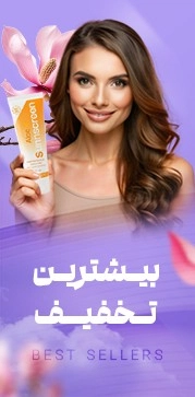پرتخفیف ها